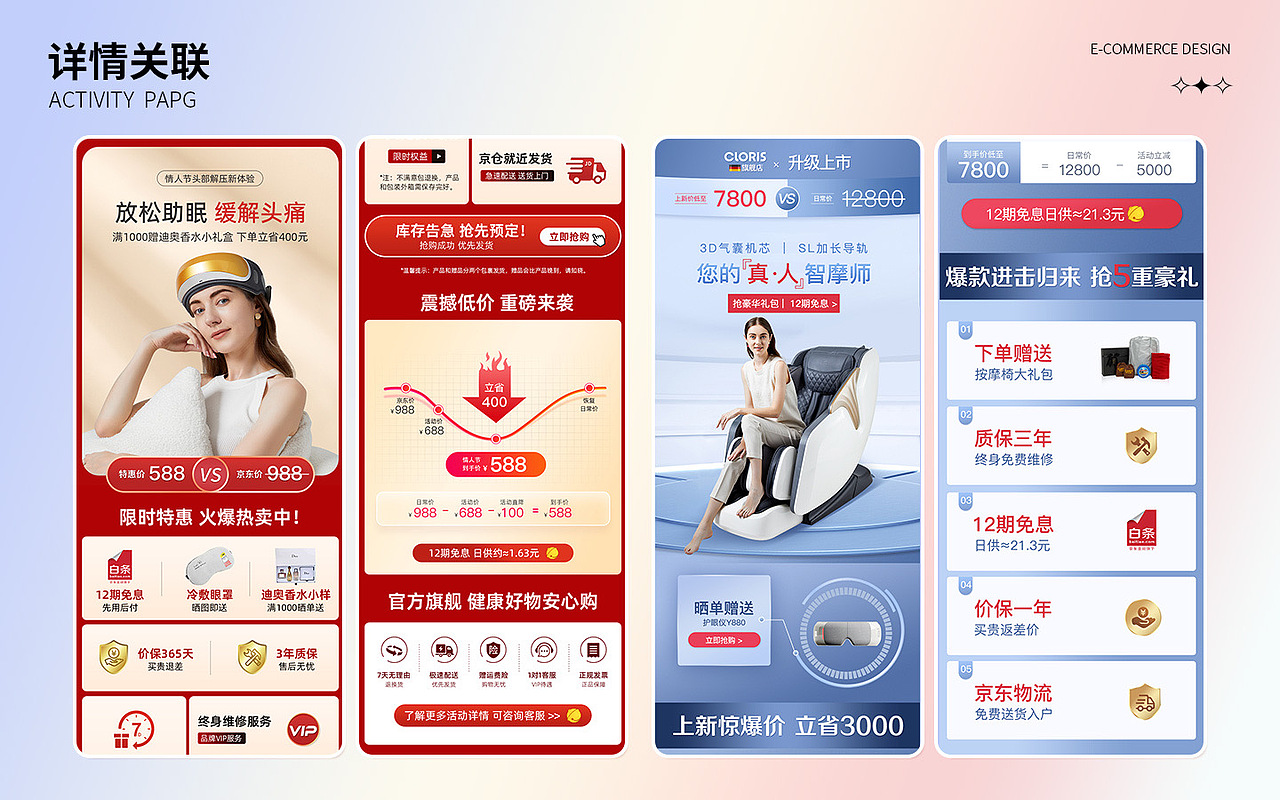 作品集（图ZMzk5MDMwNzUy） - 电商 - 站酷设计师Its_me原创素材 - 站酷ZCOOL