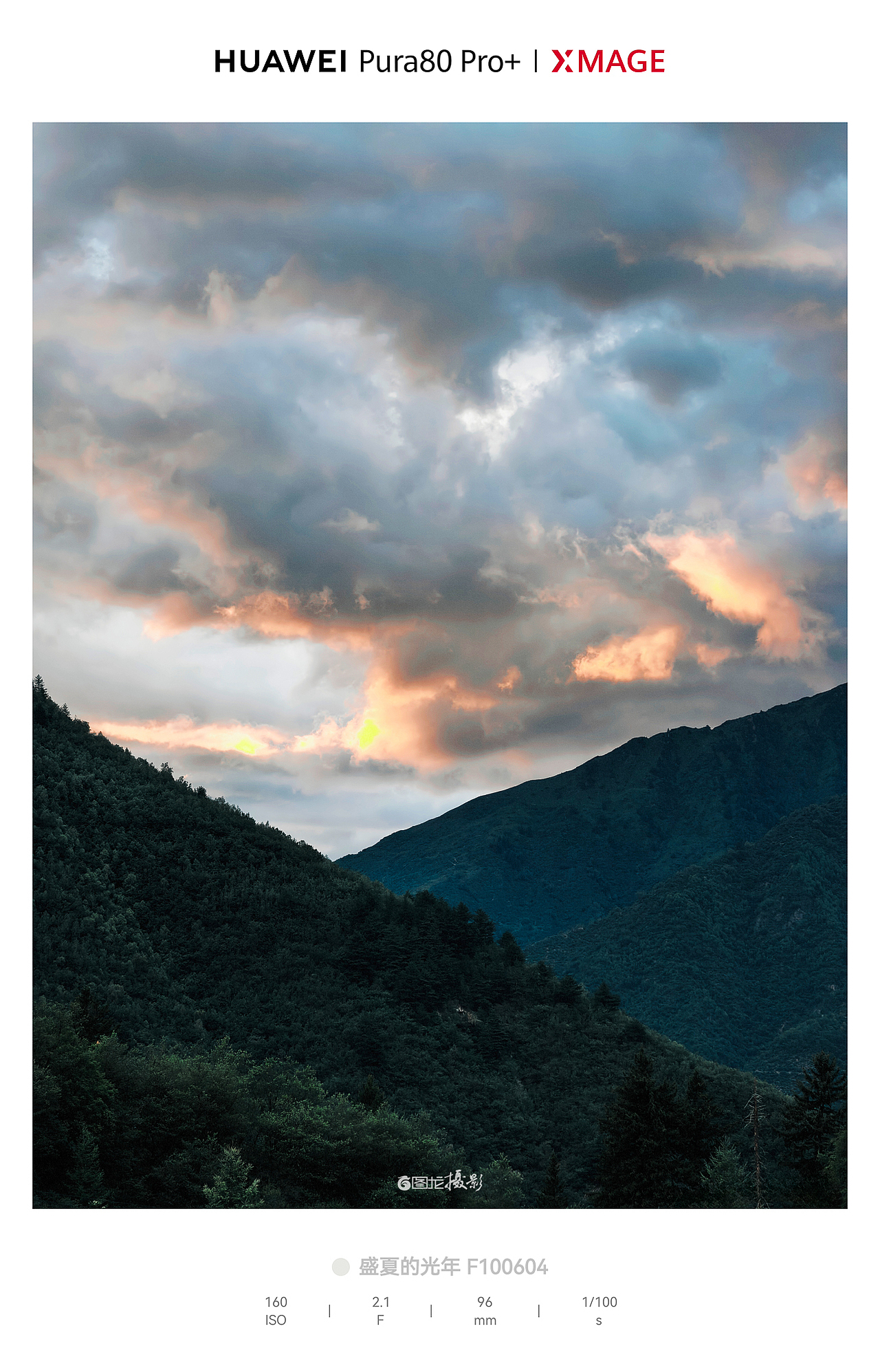 高原褶皱里的交响：云、根、屋的山野诗章