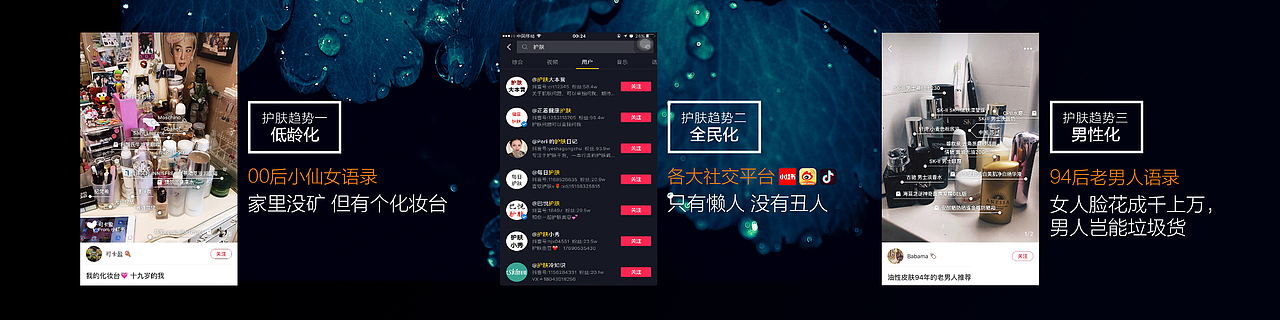 比佛利/BEVELY HER系列新品发布会
