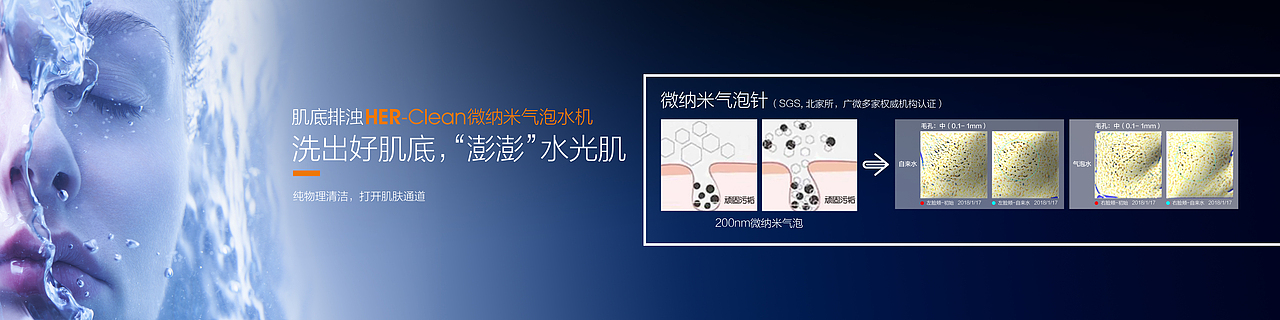 比佛利/BEVELY HER系列新品发布会