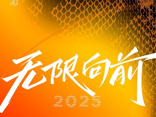 一组节日海报设计