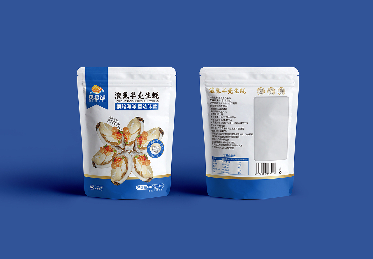 生蚝海鲜袋装包装设计