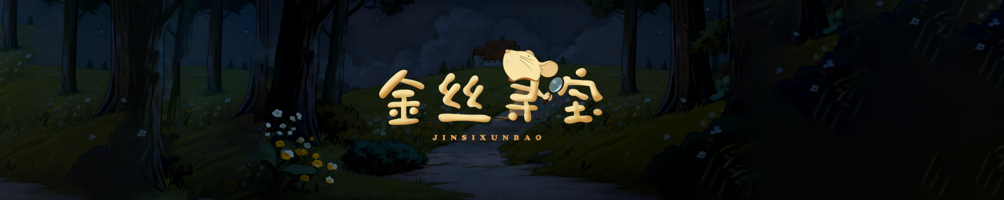 超级大选妃的个人主页（封面预览） - 主页封面设置 - 站酷设计师超级大选妃原创素材 - 站酷ZCOOL