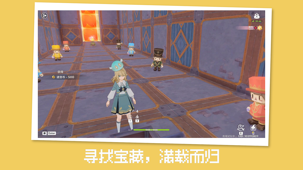 原神千星奇域关卡《方块迷阵》(初版)