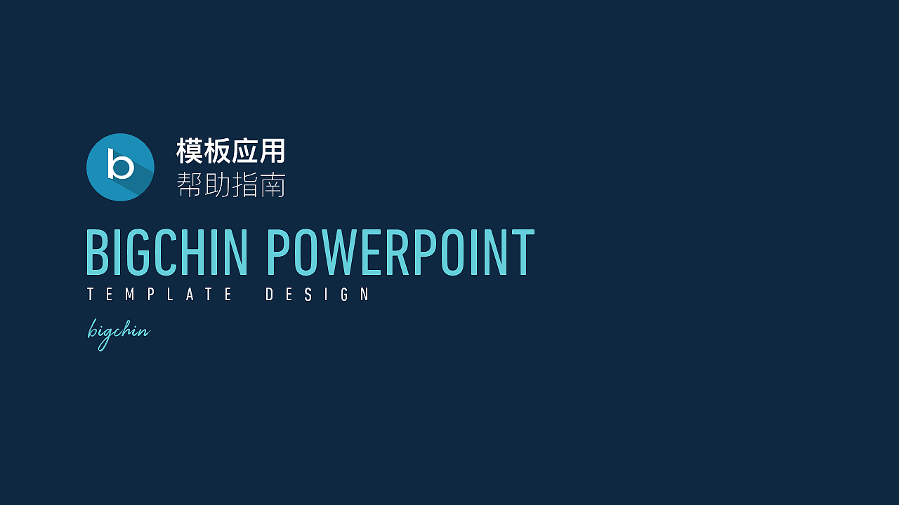 原创30页ppt模板工作汇报课件青绿色商务简约