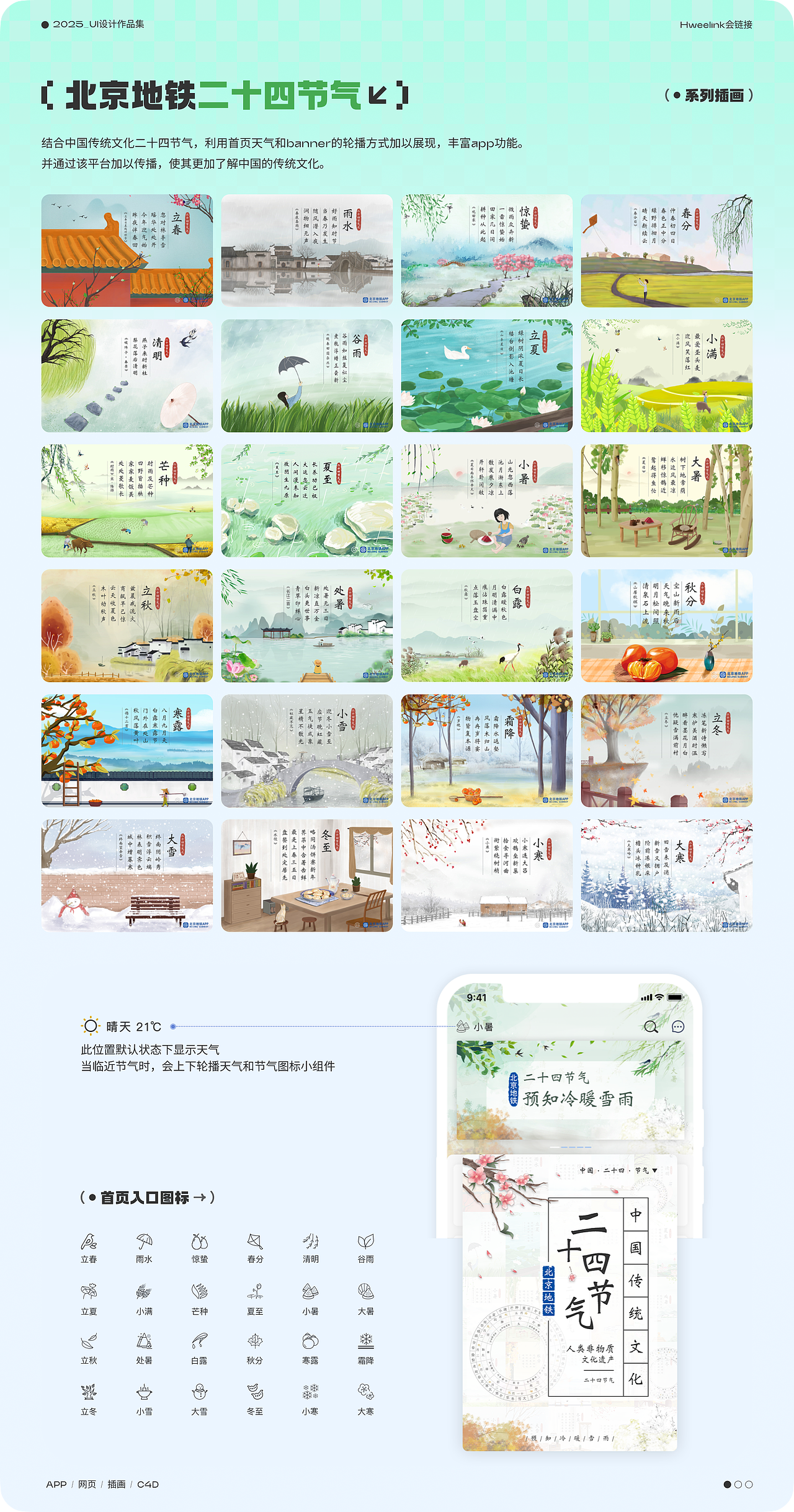 2025/UI视觉作品集（图ZMzk5MDQxMDMy） - APP界面 - 站酷设计师吃西瓜的左丘玄穆原创素材 - 站酷ZCOOL