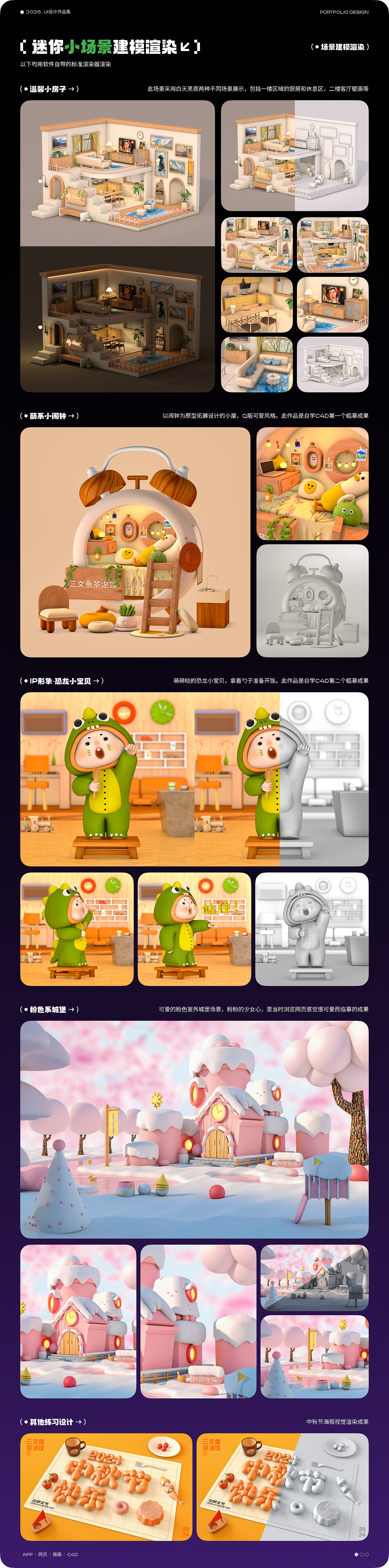 2025/UI视觉作品集（图ZMzk5MDQxMDU2） - APP界面 - 站酷设计师吃西瓜的左丘玄穆原创素材 - 站酷ZCOOL