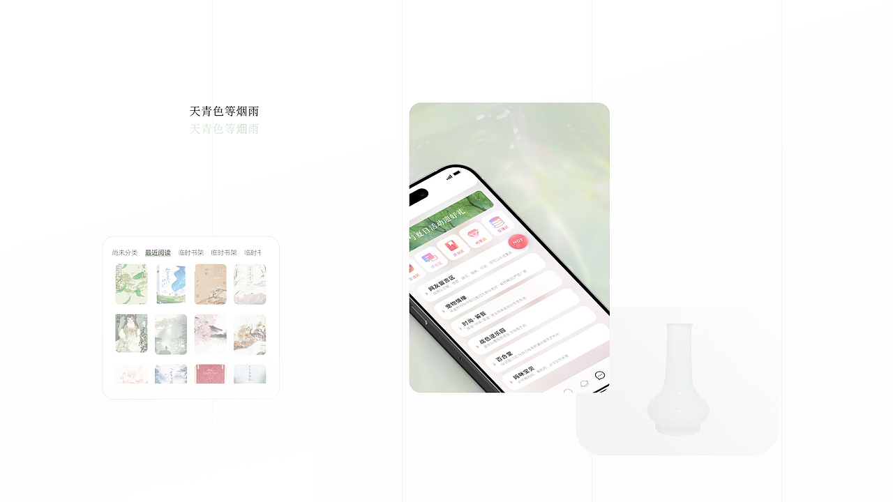 书城APP改版UI设计 