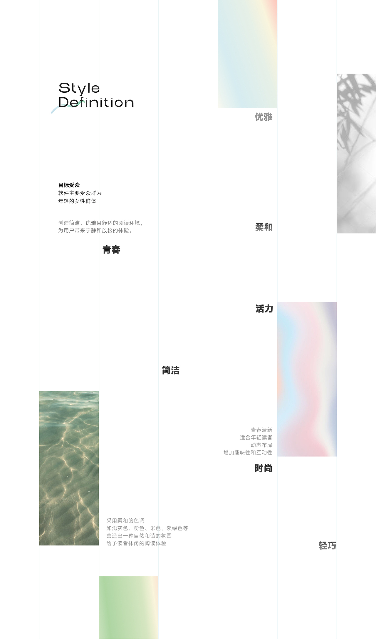 书城APP改版UI设计 