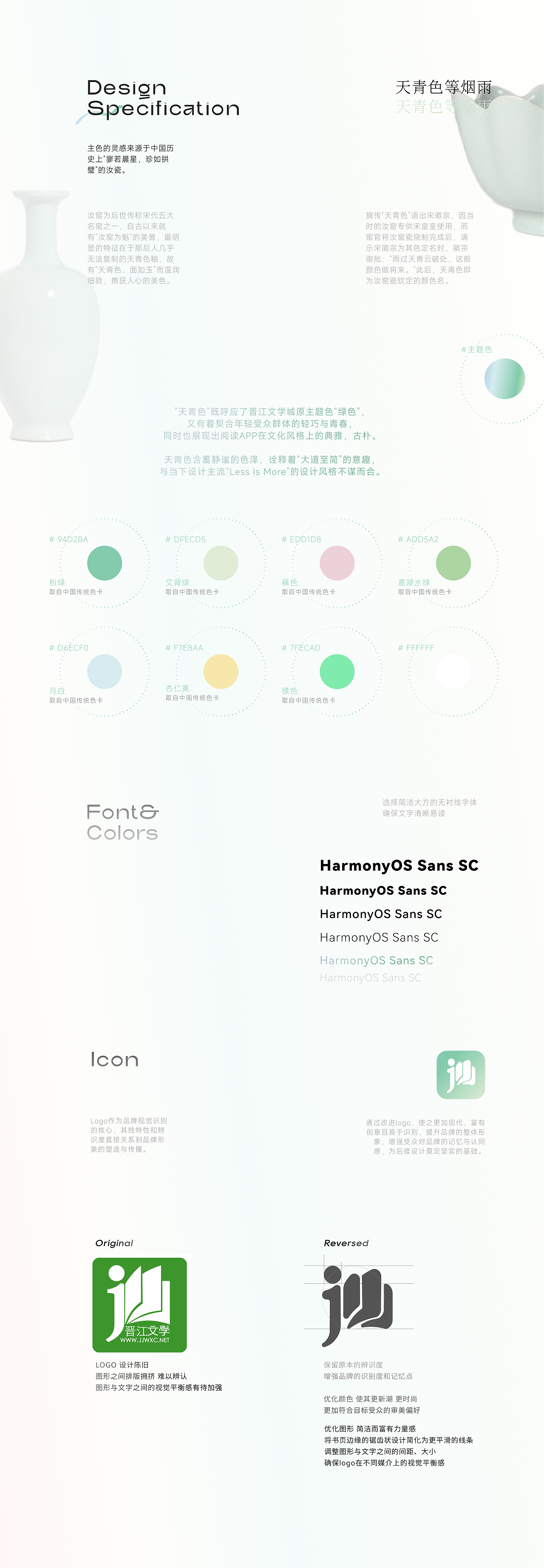 书城APP改版UI设计 