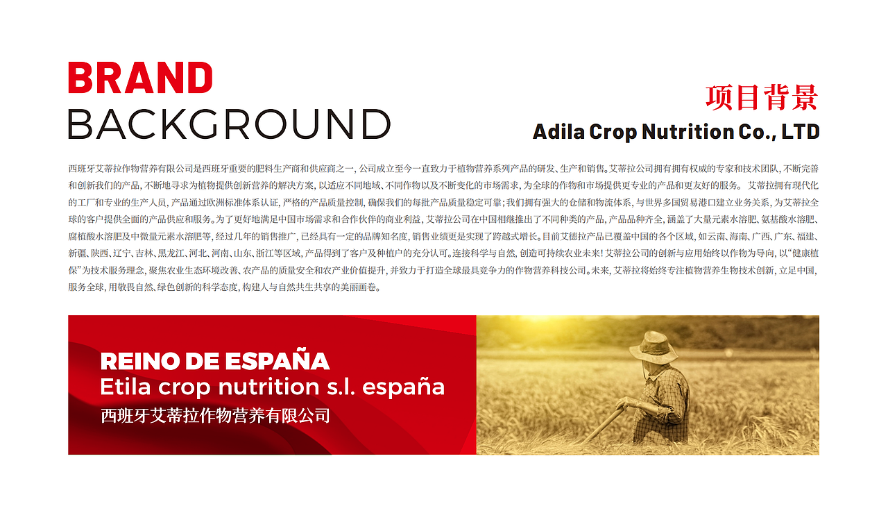 艾蒂拉 | 重新定义作物营养的视觉语言（图ZMzk5MDQxMzky） - 品牌 - 站酷设计师鲸小创原创素材 - 站酷ZCOOL