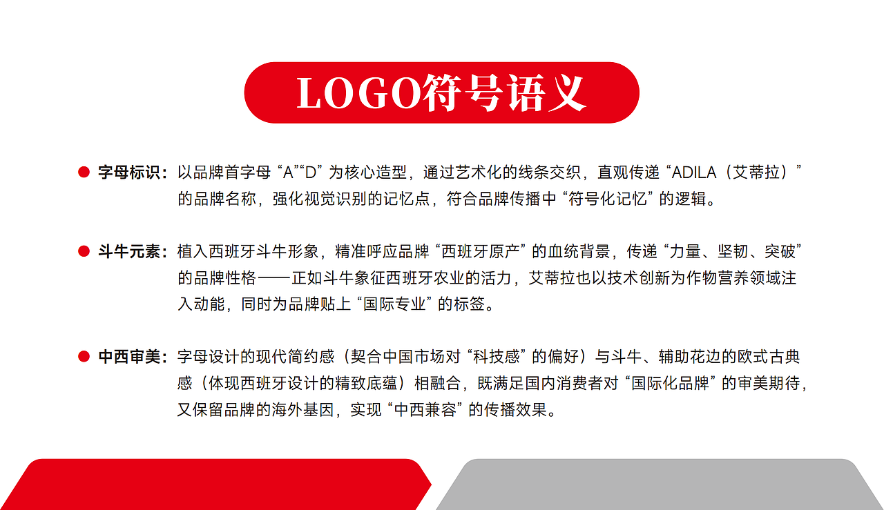 艾蒂拉 | 重新定义作物营养的视觉语言（图ZMzk5MDQxNzEy） - 品牌 - 站酷设计师鲸小创原创素材 - 站酷ZCOOL