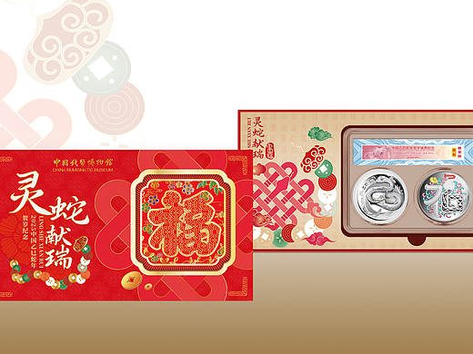 蛇年 系列 包装