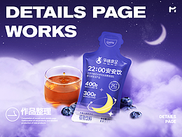 食品类目-详情页整理07