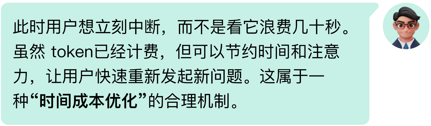 AI Chat产品设计中的思考①打断Stop（图ZMTUyODI1MTI=） - 教程 - 站酷设计师MoeDesigner原创素材 - 站酷ZCOOL