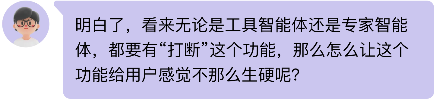 AI Chat产品设计中的思考①打断Stop（图ZMTUyODI1MzI=） - 教程 - 站酷设计师MoeDesigner原创素材 - 站酷ZCOOL