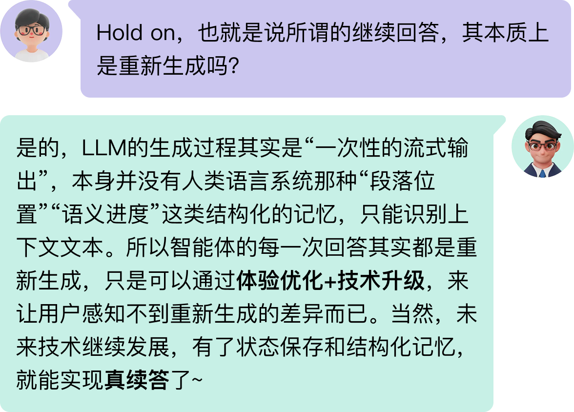 AI Chat产品设计中的思考①打断Stop（图ZMTUyODI1NDA=） - 教程 - 站酷设计师MoeDesigner原创素材 - 站酷ZCOOL