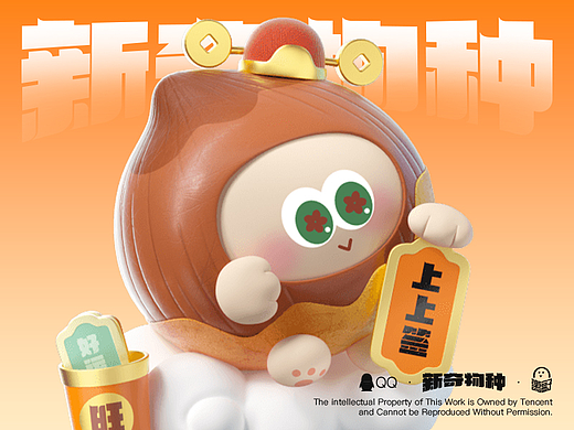 乐盒子IP案例赏析 I「新奇物种」持续来袭~