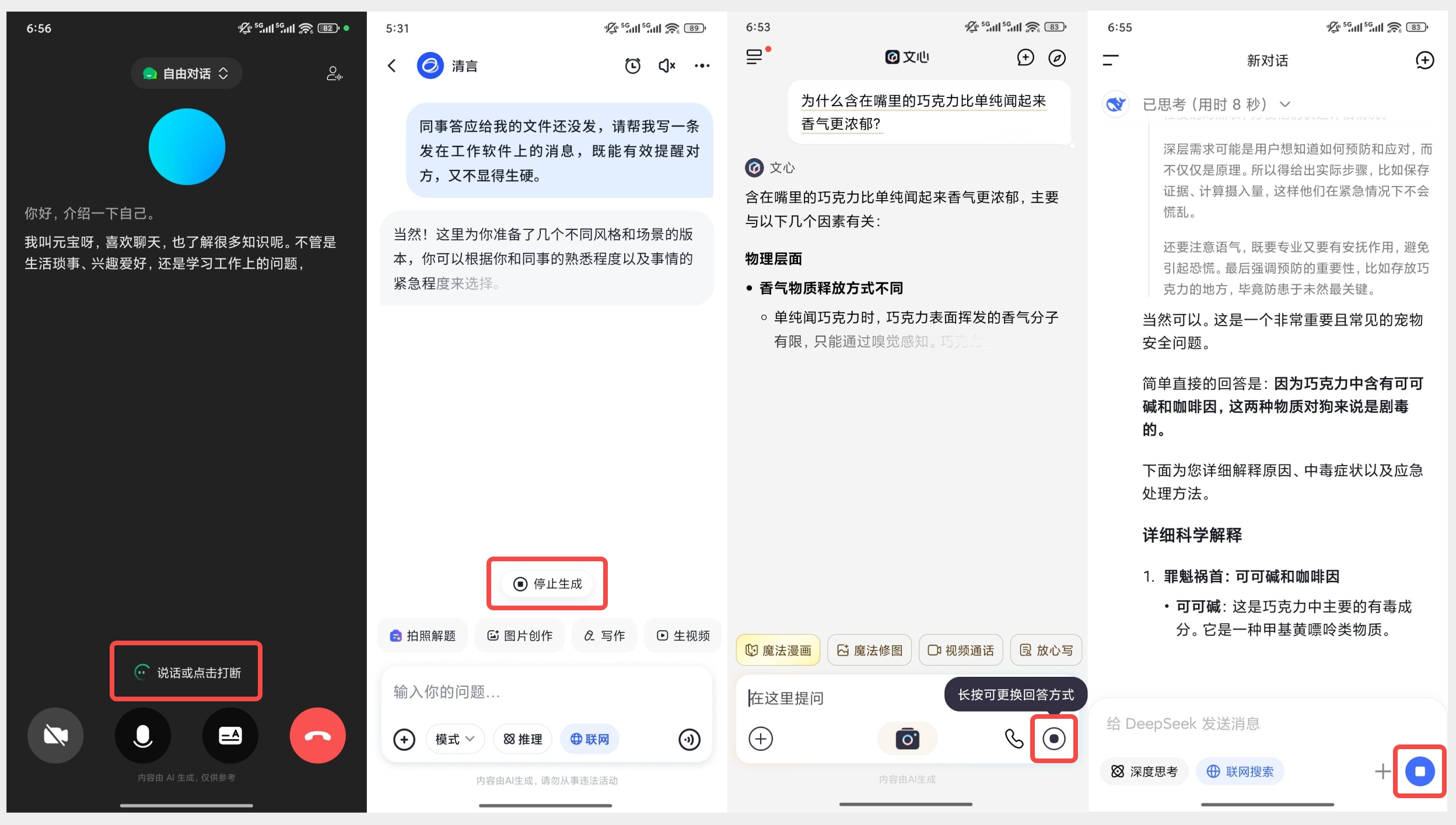 AI Chat产品设计中的思考①打断Stop（图ZMTUyODI1NDQ=） - 教程 - 站酷设计师MoeDesigner原创素材 - 站酷ZCOOL
