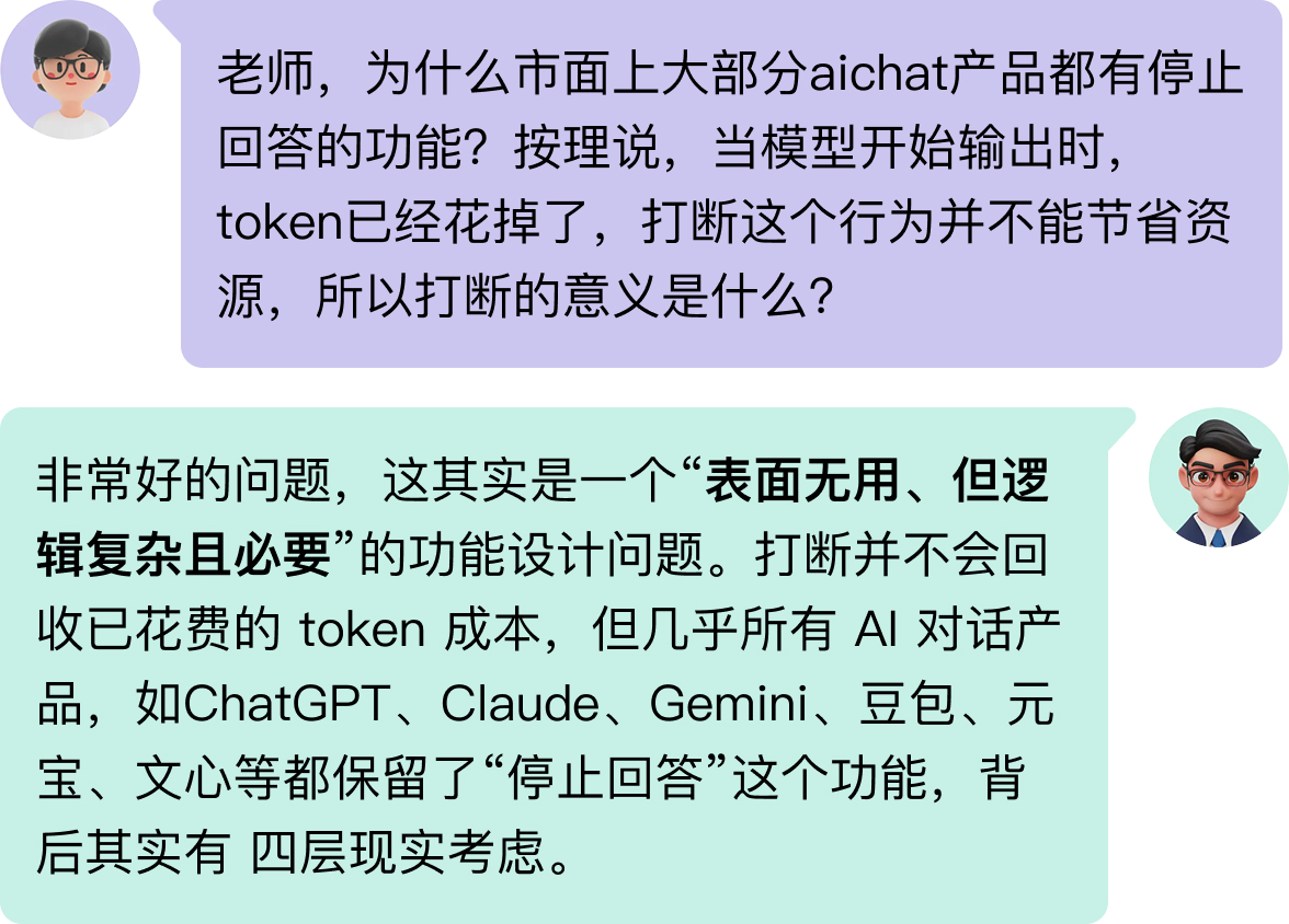 AI Chat产品设计中的思考①打断Stop（图ZMTUyODI1NDg=） - 教程 - 站酷设计师MoeDesigner原创素材 - 站酷ZCOOL
