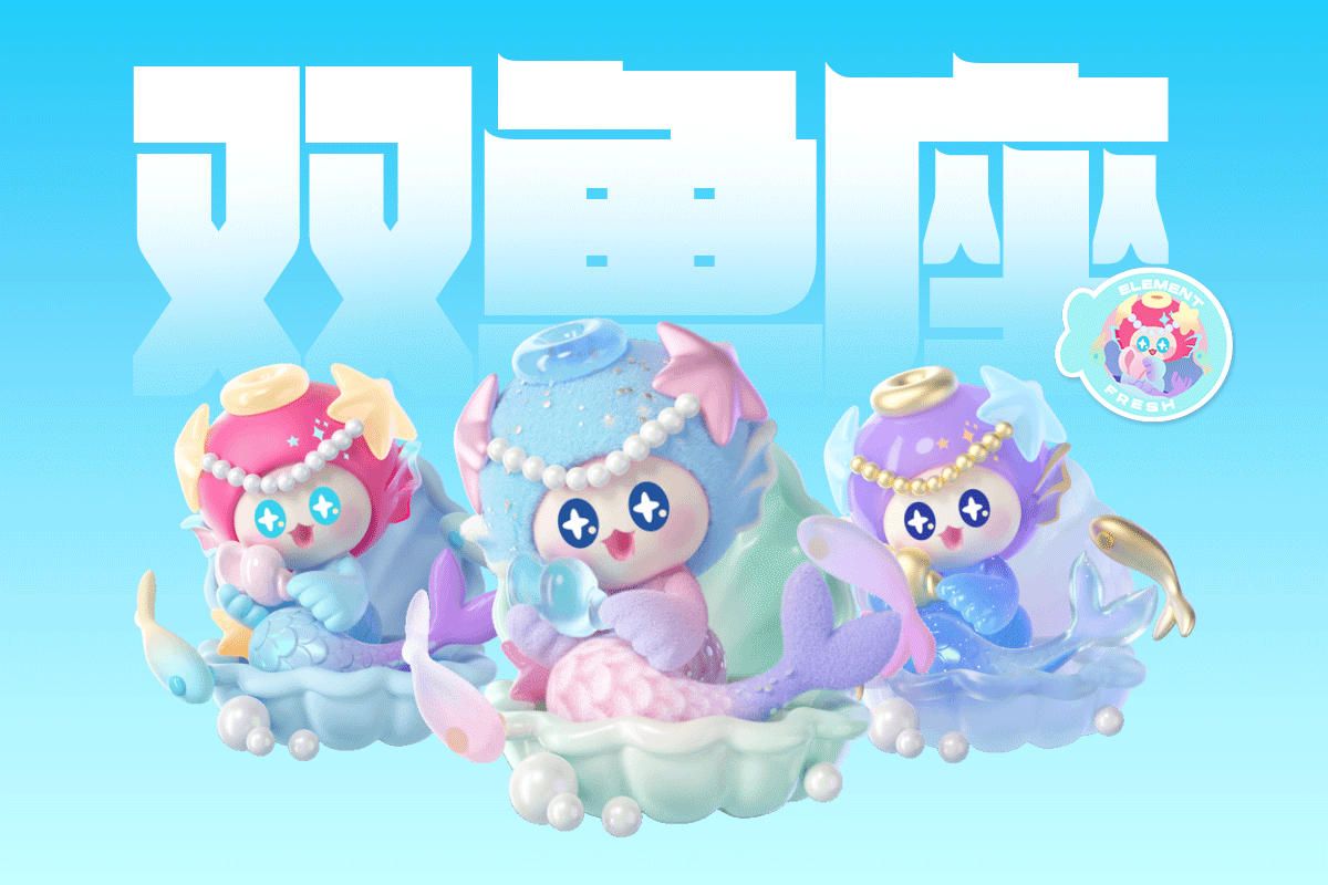 乐盒子IP案例赏析 I「新奇物种」星座系列来袭~（图ZMzk5MDQ0NjI0） - 人物/生物 - 站酷设计师乐盒子视觉HAPPOX原创素材 - 站酷ZCOOL