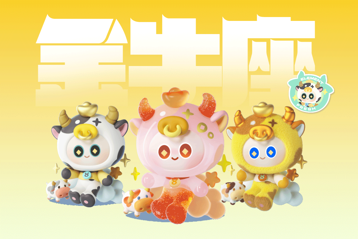 乐盒子IP案例赏析 I「新奇物种」星座系列来袭~（图ZMzk5MDQ0NjM2） - 人物/生物 - 站酷设计师乐盒子视觉HAPPOX原创素材 - 站酷ZCOOL