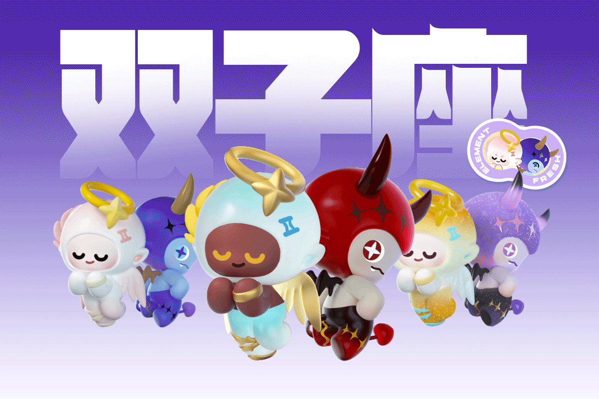 乐盒子IP案例赏析 I「新奇物种」星座系列来袭~（图ZMzk5MDQ0NzY0） - 人物/生物 - 站酷设计师乐盒子视觉HAPPOX原创素材 - 站酷ZCOOL