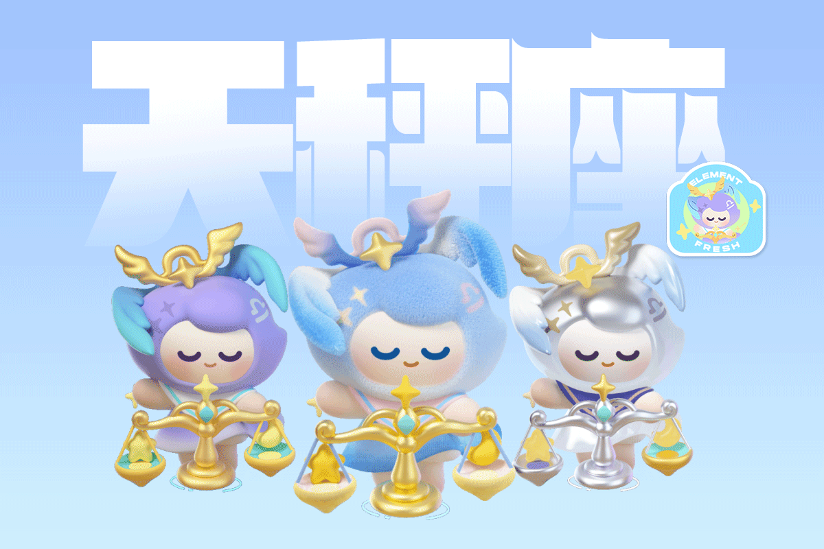 乐盒子IP案例赏析 I「新奇物种」星座系列来袭~（图ZMzk5MDQ0Nzc2） - 人物/生物 - 站酷设计师乐盒子视觉HAPPOX原创素材 - 站酷ZCOOL