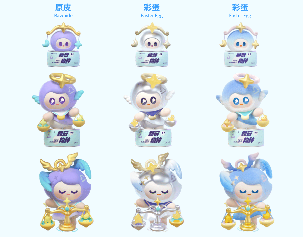 乐盒子IP案例赏析 I「新奇物种」星座系列来袭~（图ZMzk5MDQ0Nzgw） - 人物/生物 - 站酷设计师乐盒子视觉HAPPOX原创素材 - 站酷ZCOOL