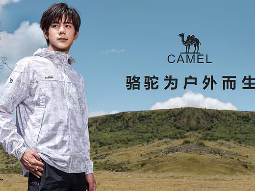 2025骆驼户外品牌全渠道营销推广方案-34P