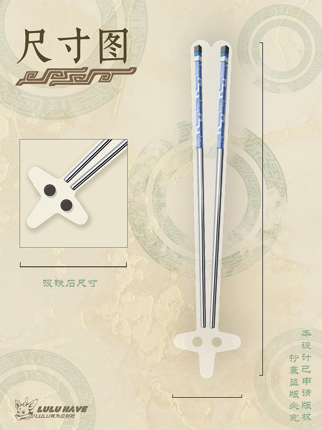 战国纹亚克力磁吸打卡棒