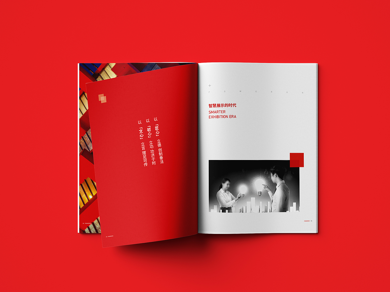 红色展览展会画册（图ZMzk5MDQ2MzE2） - 书籍/画册 - 站酷设计师春藤伍月原创素材 - 站酷ZCOOL