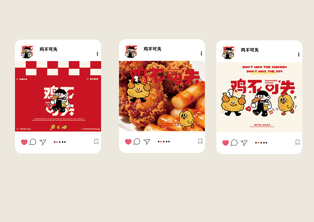 高食欲有趣的炸鸡品牌|鸡不可失 韩式炸鸡（图ZMzk5MDQ3MDIw） - 品牌 - 站酷设计师品牌设计师zoya原创素材 - 站酷ZCOOL