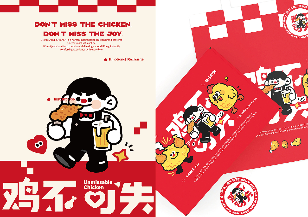 高食欲有趣的炸鸡品牌|鸡不可失 韩式炸鸡（图ZMzk5MDQ3MDMy） - 品牌 - 站酷设计师品牌设计师zoya原创素材 - 站酷ZCOOL