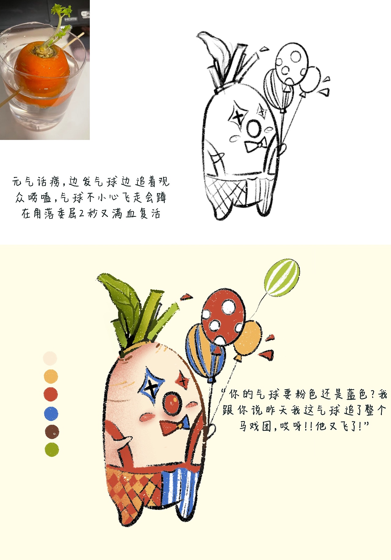 蔬菜马戏团插画（图ZMzk5MDQ3MzE2） - 儿童插画 - 站酷设计师咬一口燕麦原创素材 - 站酷ZCOOL