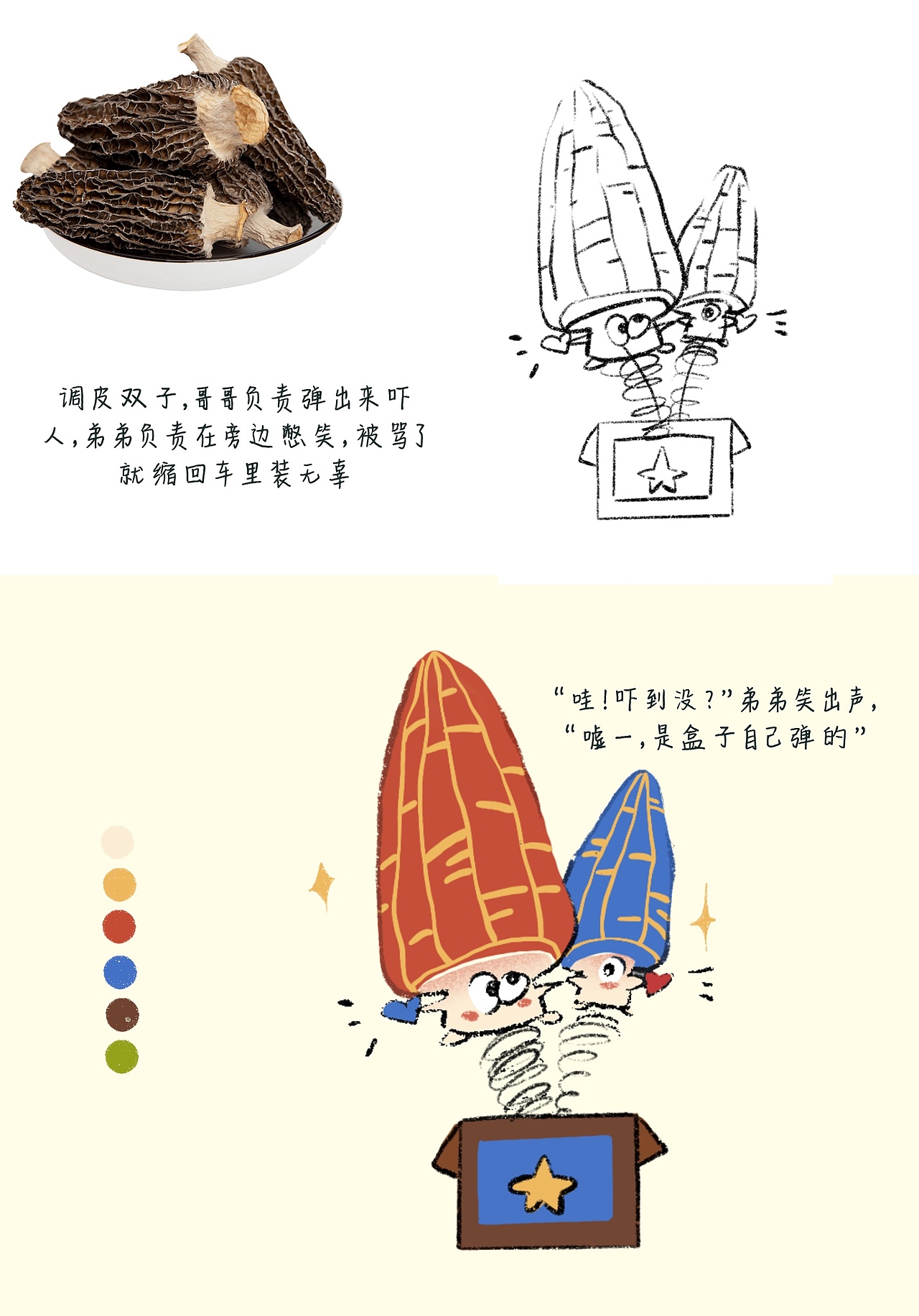 蔬菜马戏团插画（图ZMzk5MDQ3MzI4） - 儿童插画 - 站酷设计师咬一口燕麦原创素材 - 站酷ZCOOL