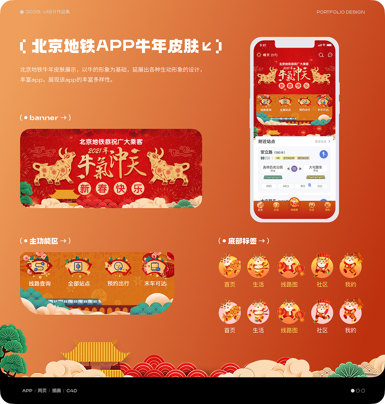 2025/UI视觉作品集（图ZMzk5MDQ3NjMy） - APP界面 - 站酷设计师吃西瓜的左丘玄穆原创素材 - 站酷ZCOOL