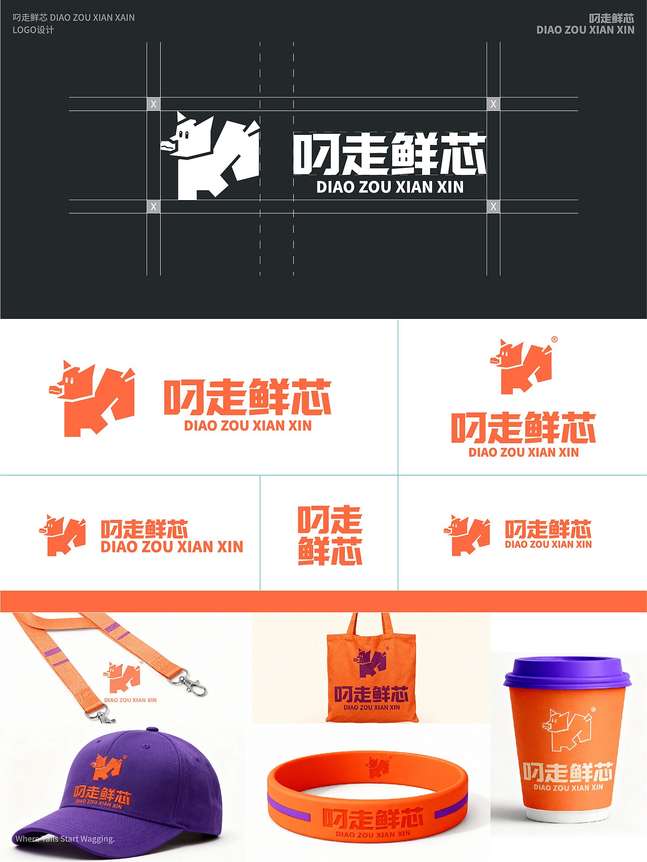 宠物品牌LOGO设计