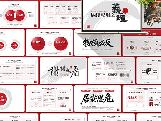 K134-传统文化心得之九《易经应用之义理上》2025版