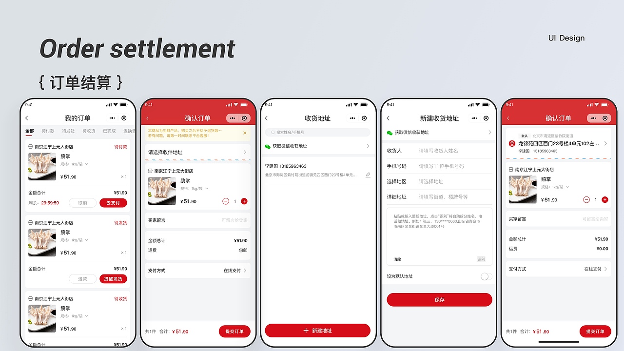 欢乐鹅仔-冷鲜鹅肉小程序（图ZMzk5MDQ4ODcy） - 软件界面 - 站酷设计师Sunx孙原创素材 - 站酷ZCOOL