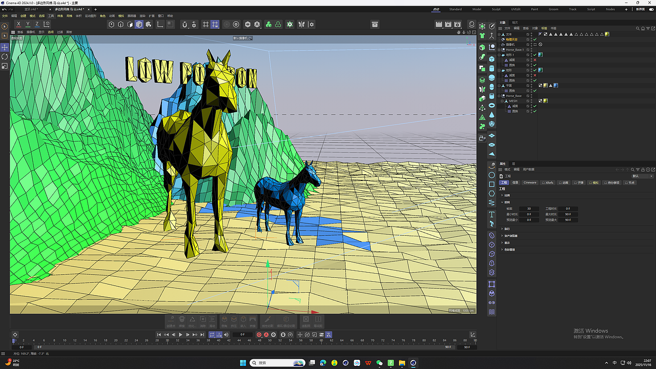 多边形风格 马山