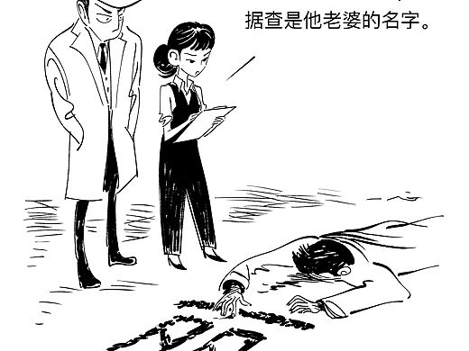 四格漫画《生前的小字》