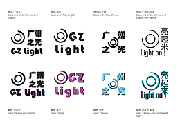 广州灯光节宣传logo及标语