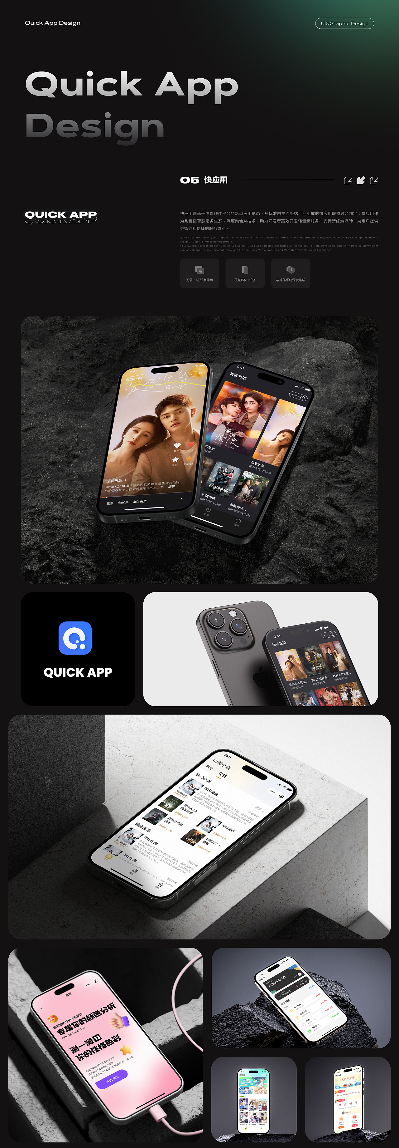 UI作品集 | 2023~2025整理版