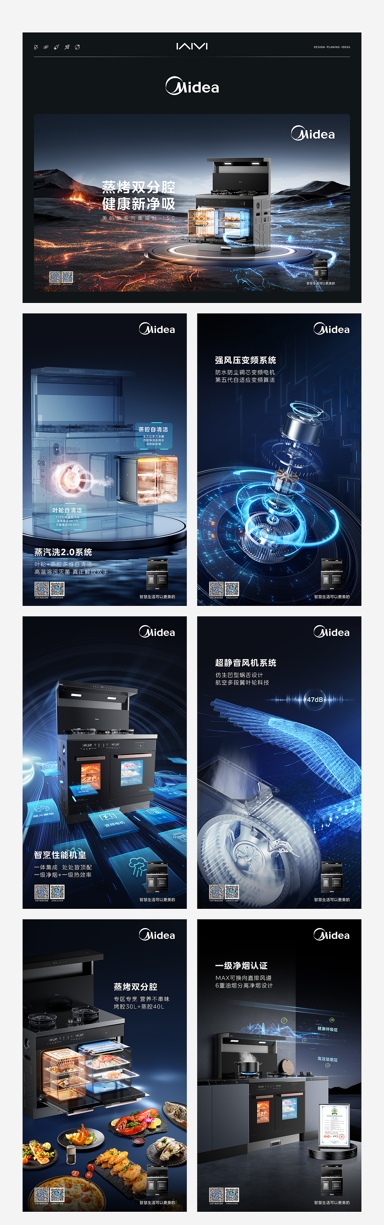 美的/小天鹅/东芝系列海报