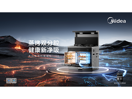 美的/小天鹅/东芝系列海报