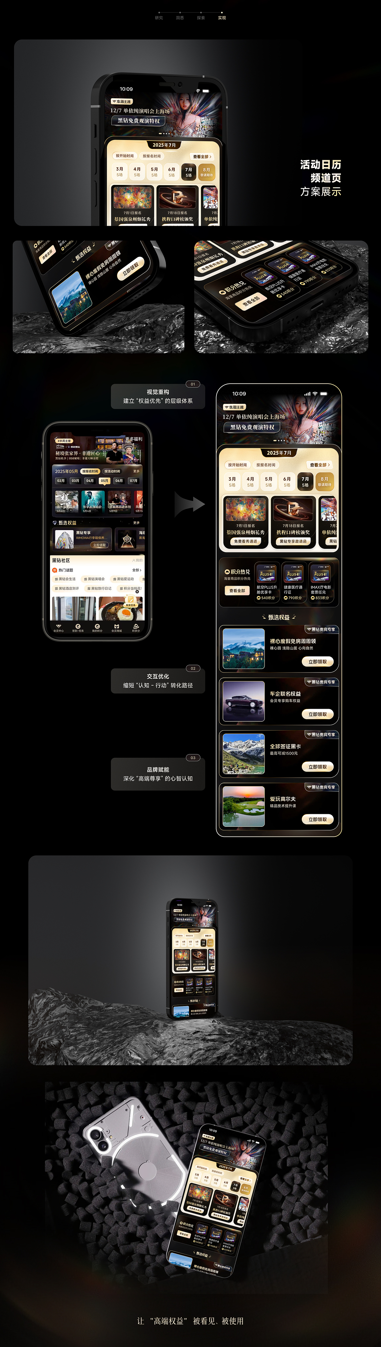 校招 UI/UX体验设计求职 | 秋招 | 2025（图ZMzk5MDUyNDcy） - APP界面 - 站酷设计师Telescope233原创素材 - 站酷ZCOOL