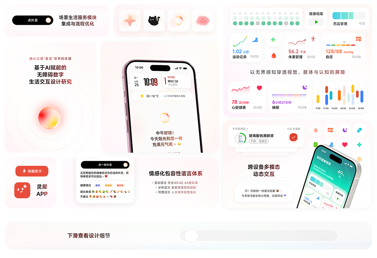 校招 UI/UX体验设计求职 | 秋招 | 2025（图ZMzk5MDUyNDky） - APP界面 - 站酷设计师Telescope233原创素材 - 站酷ZCOOL