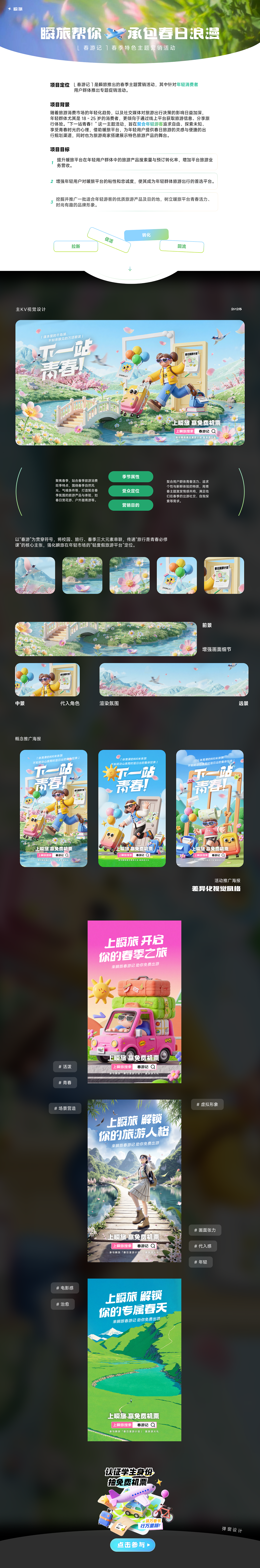 校招 UI/UX体验设计求职 | 秋招 | 2025（图ZMzk5MDUyNjA0） - APP界面 - 站酷设计师Telescope233原创素材 - 站酷ZCOOL