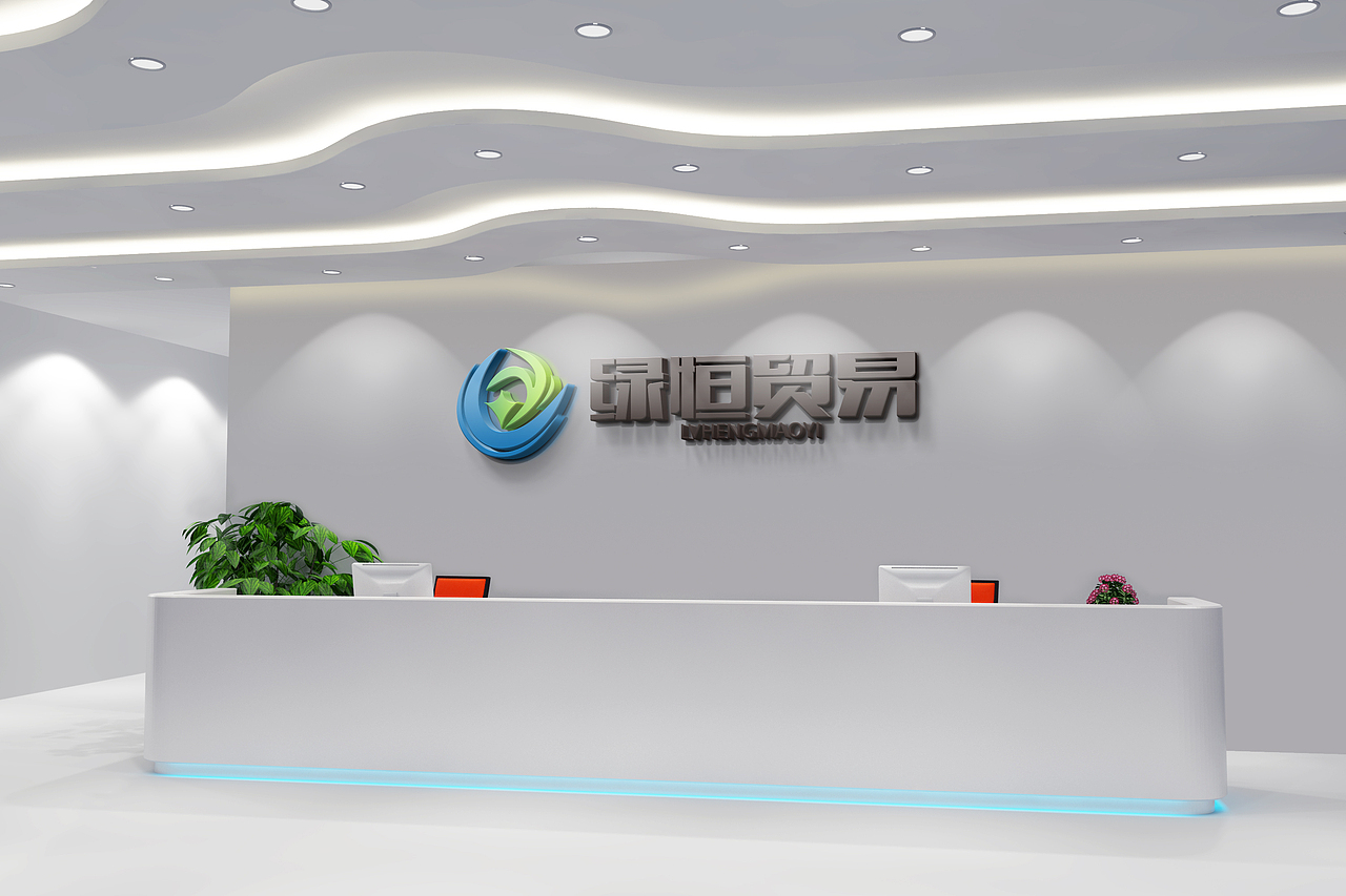 绿恒贸易公司logo设计